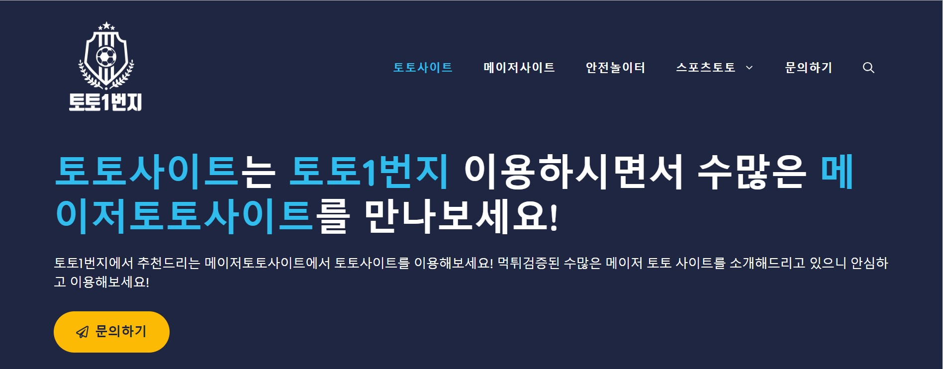 한국의 온라인 스포츠 베팅 산업이 호황을 누리는 이유